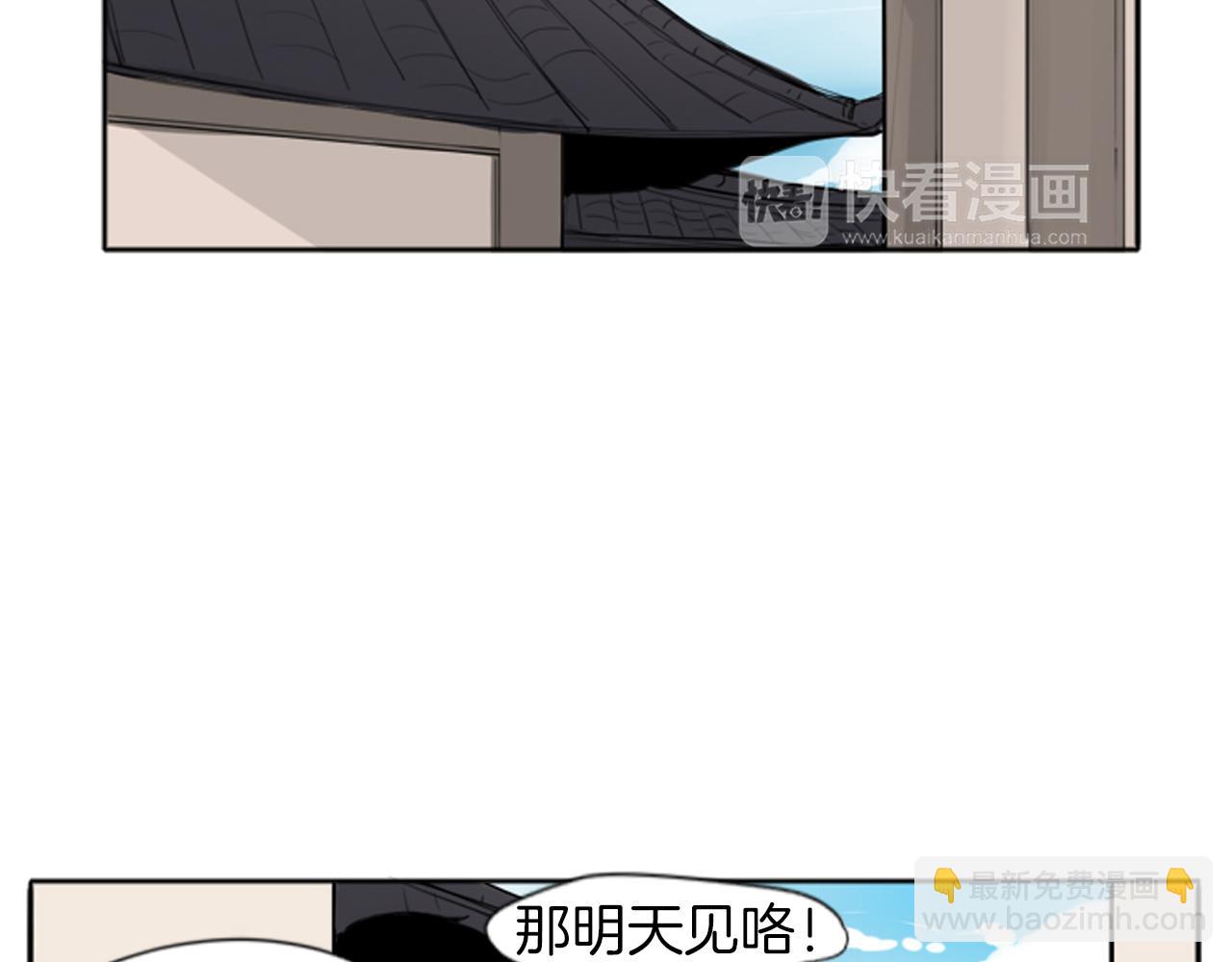 🍹狐狸的枷锁 第22话 痛快一场 第35页