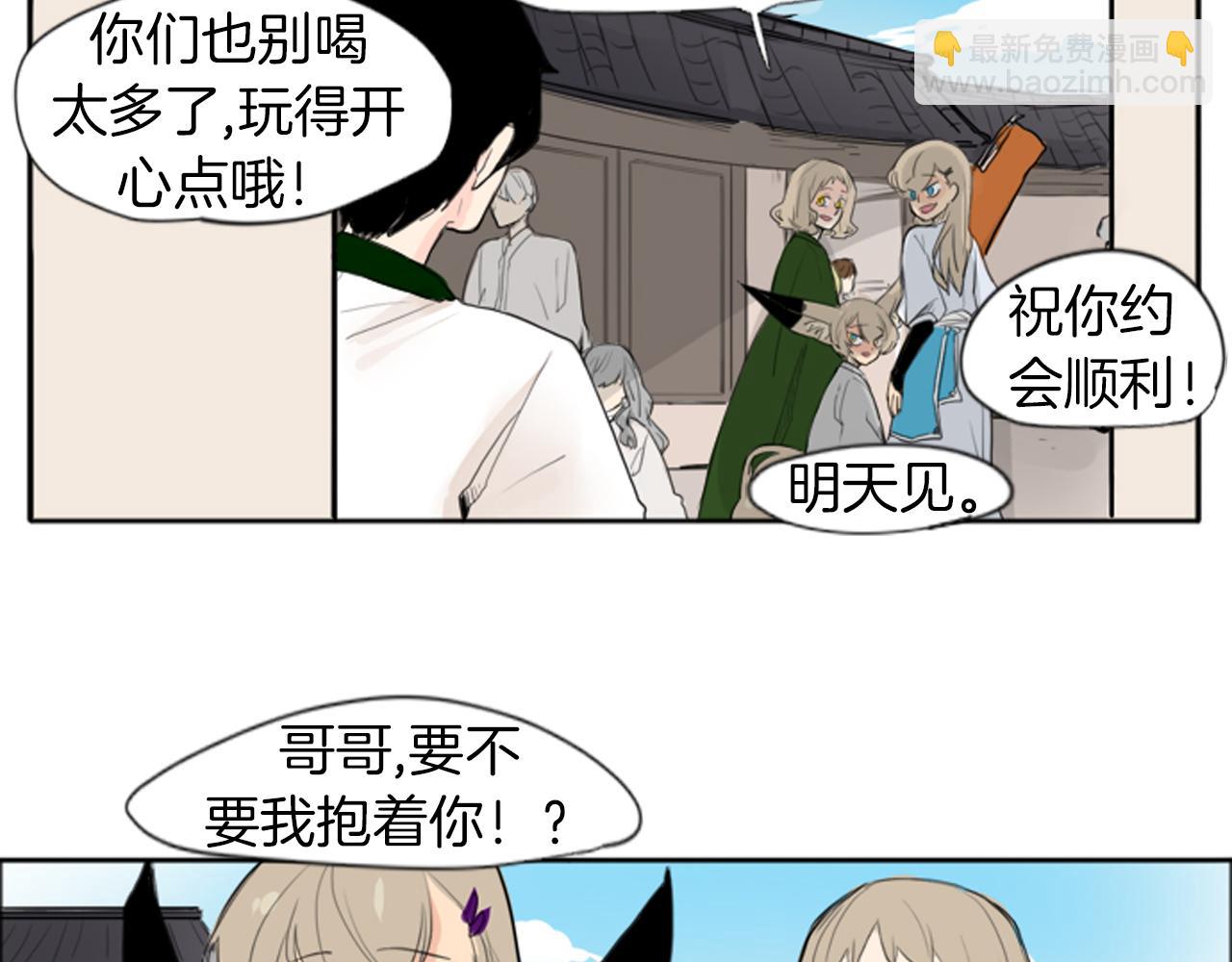 🍹狐狸的枷锁 第22话 痛快一场 第36页