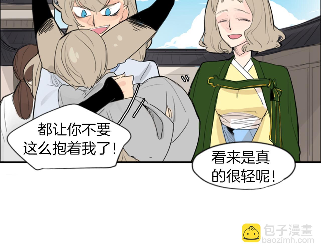 🍹狐狸的枷锁 第22话 痛快一场 第37页