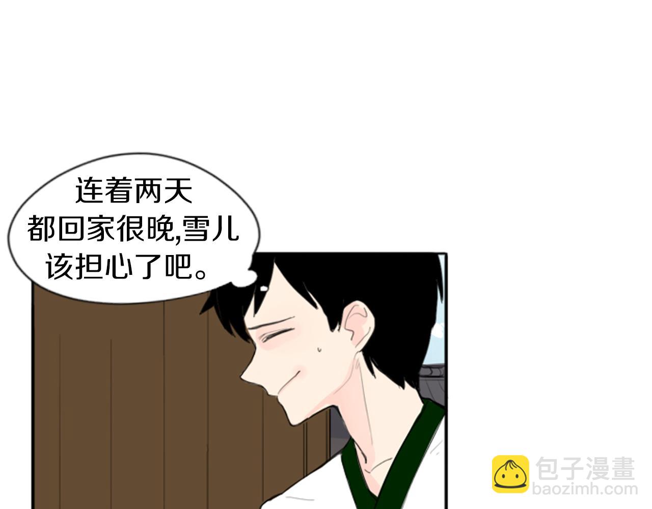 🍹狐狸的枷锁 第22话 痛快一场 第38页