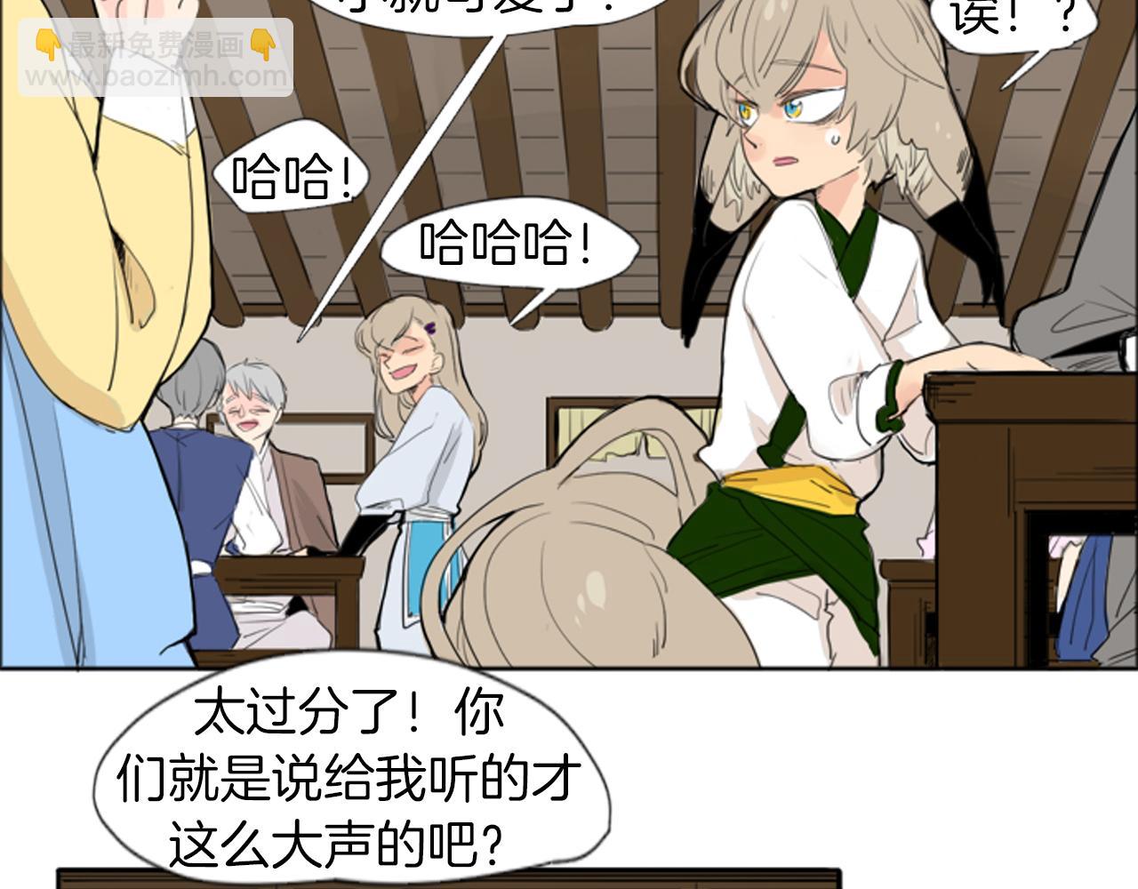 🍹狐狸的枷锁 第22话 痛快一场 第9页