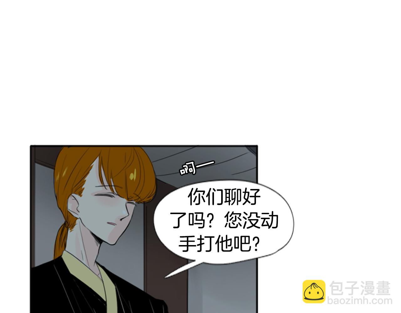 🍹狐狸的枷锁 第24话 曾经的误会 第11页