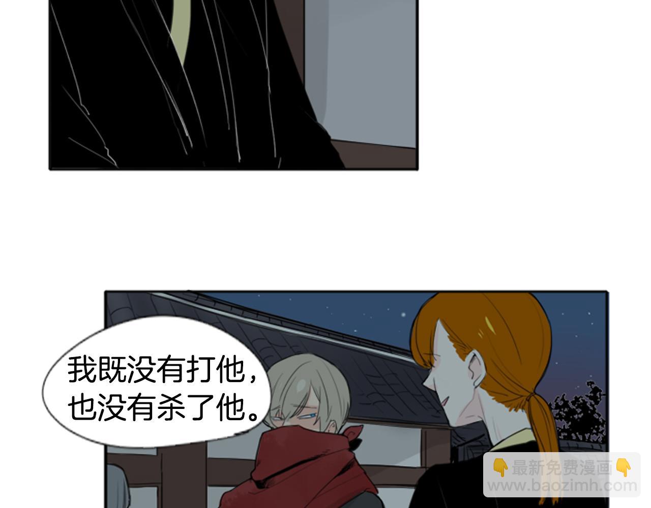 🍹狐狸的枷锁 第24话 曾经的误会 第12页