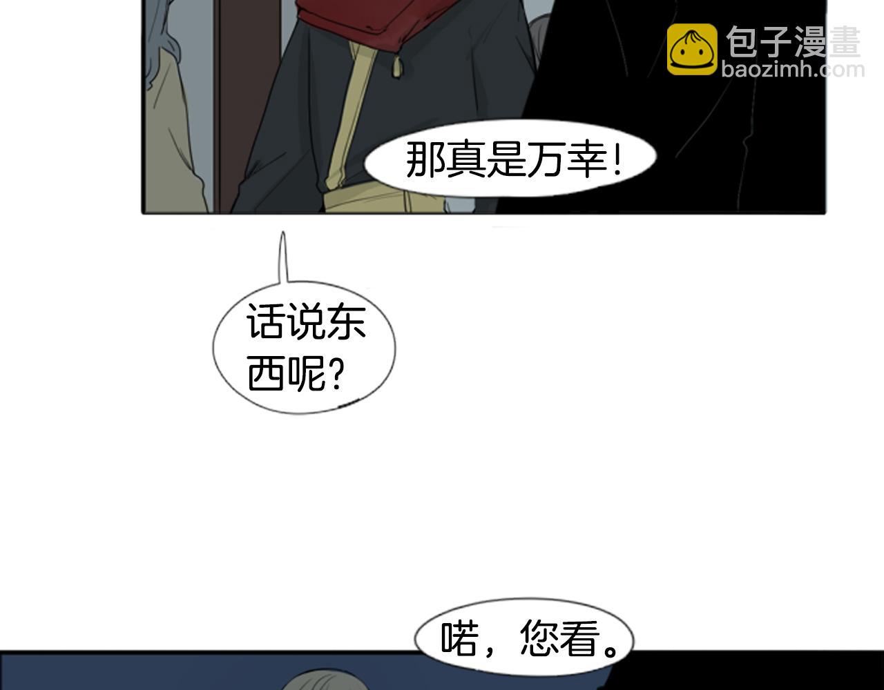 🍹狐狸的枷锁 第24话 曾经的误会 第13页