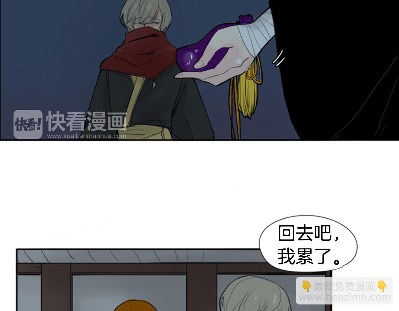 🍹狐狸的枷锁 第24话 曾经的误会 第14页
