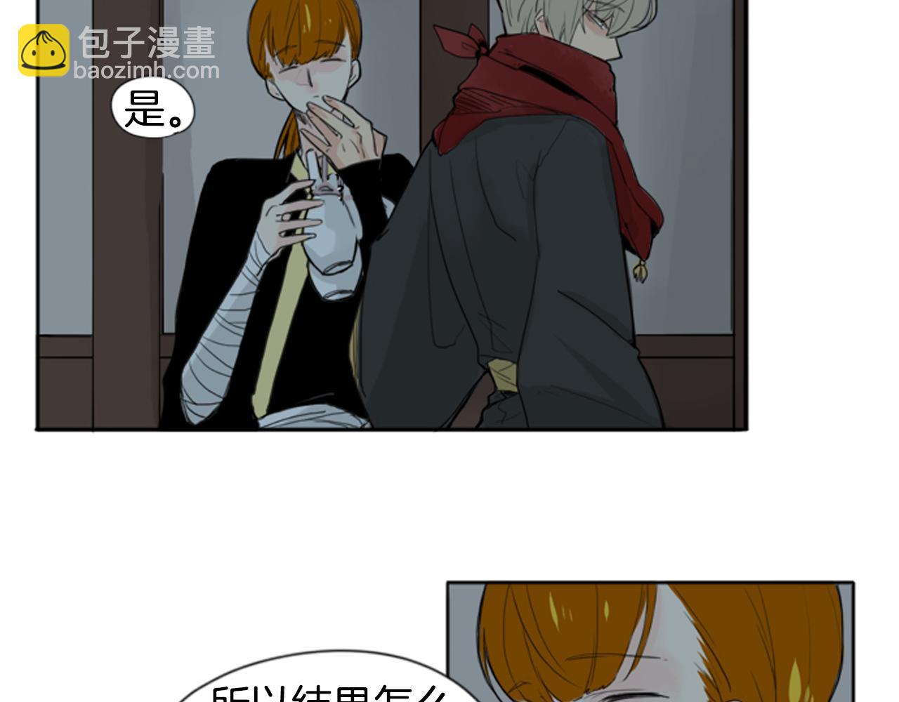 🍹狐狸的枷锁 第24话 曾经的误会 第15页
