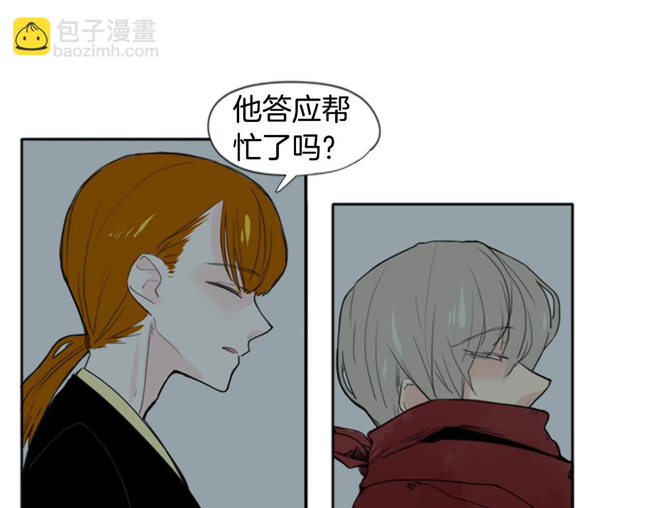 🍹狐狸的枷锁 第24话 曾经的误会 第19页