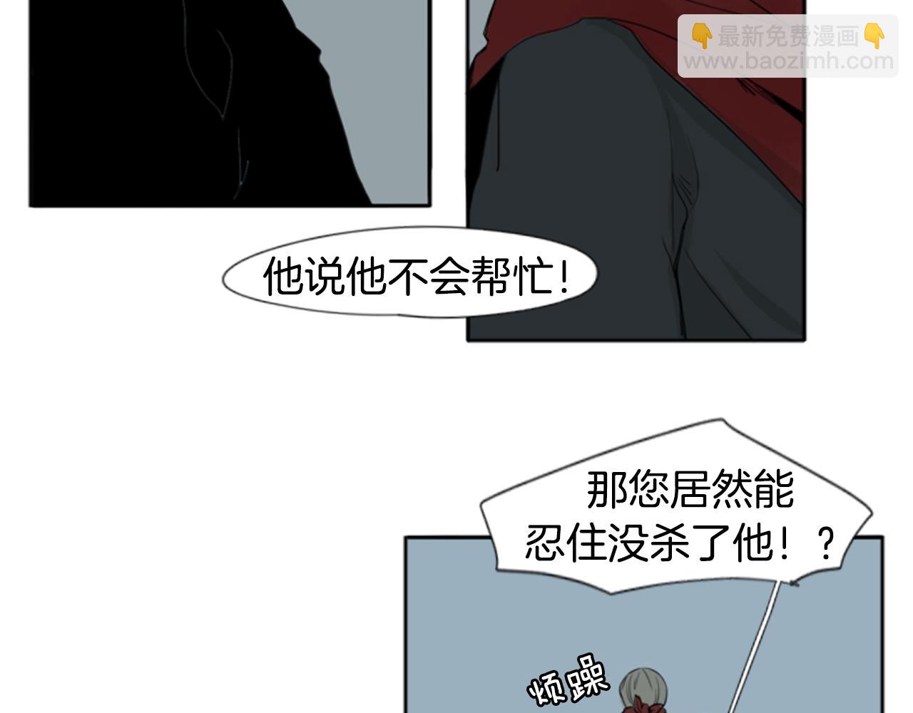 🍹狐狸的枷锁 第24话 曾经的误会 第20页