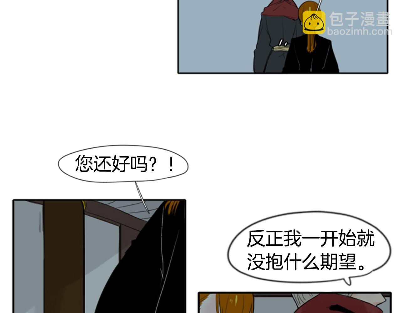 🍹狐狸的枷锁 第24话 曾经的误会 第21页