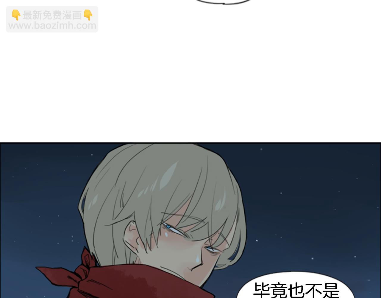 🍹狐狸的枷锁 第24话 曾经的误会 第23页