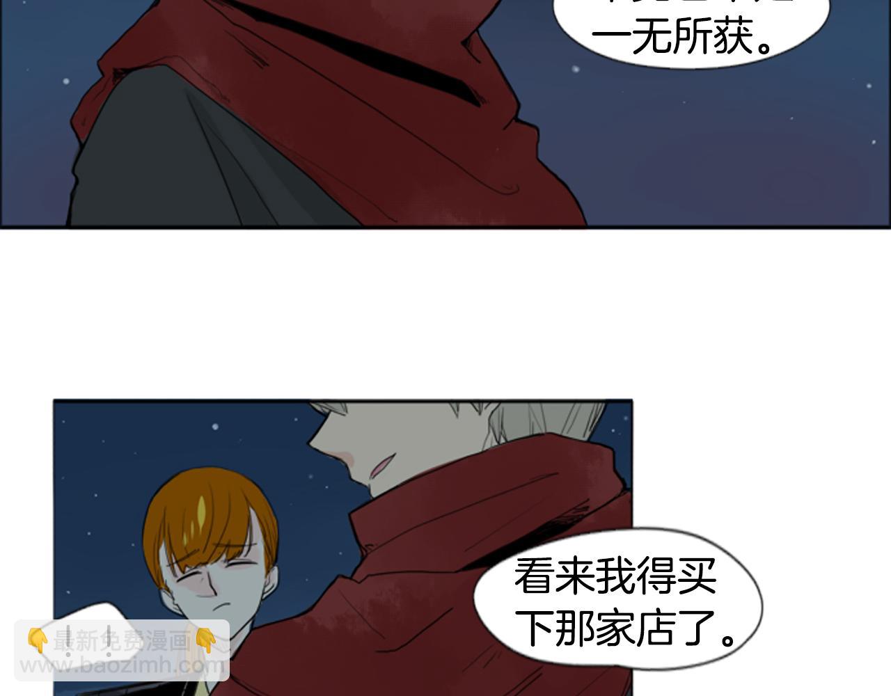 🍹狐狸的枷锁 第24话 曾经的误会 第24页