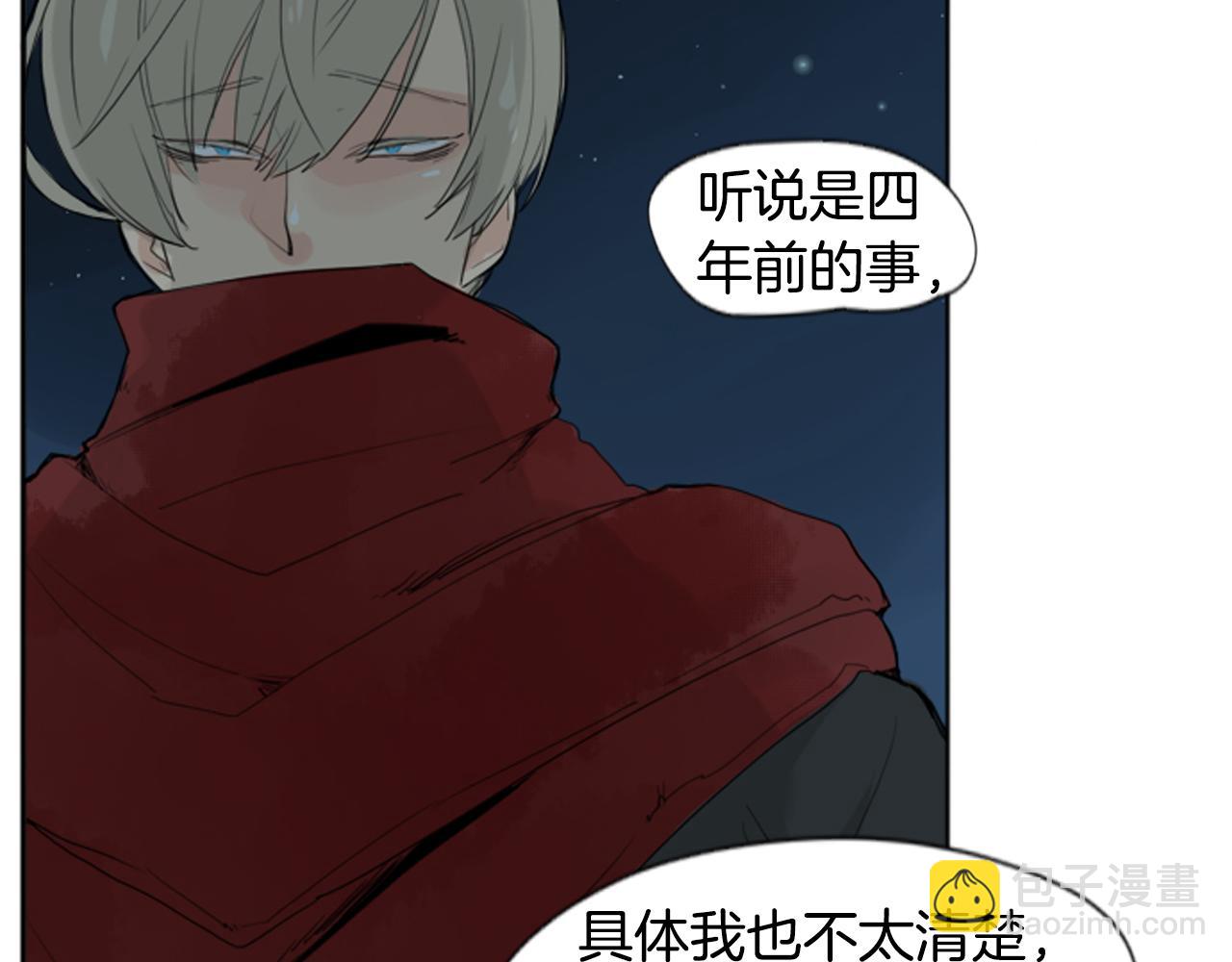 🍹狐狸的枷锁 第24话 曾经的误会 第34页