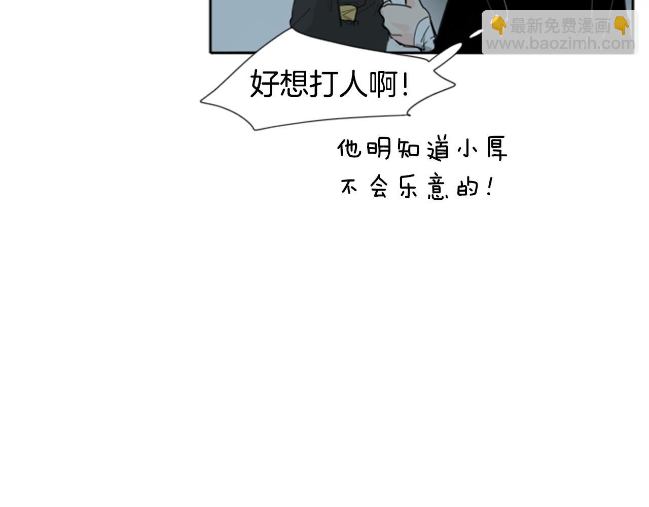 🍹狐狸的枷锁 第24话 曾经的误会 第39页