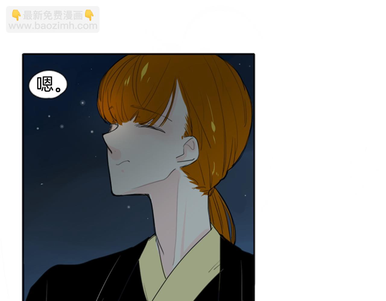 🍹狐狸的枷锁 第24话 曾经的误会 第40页