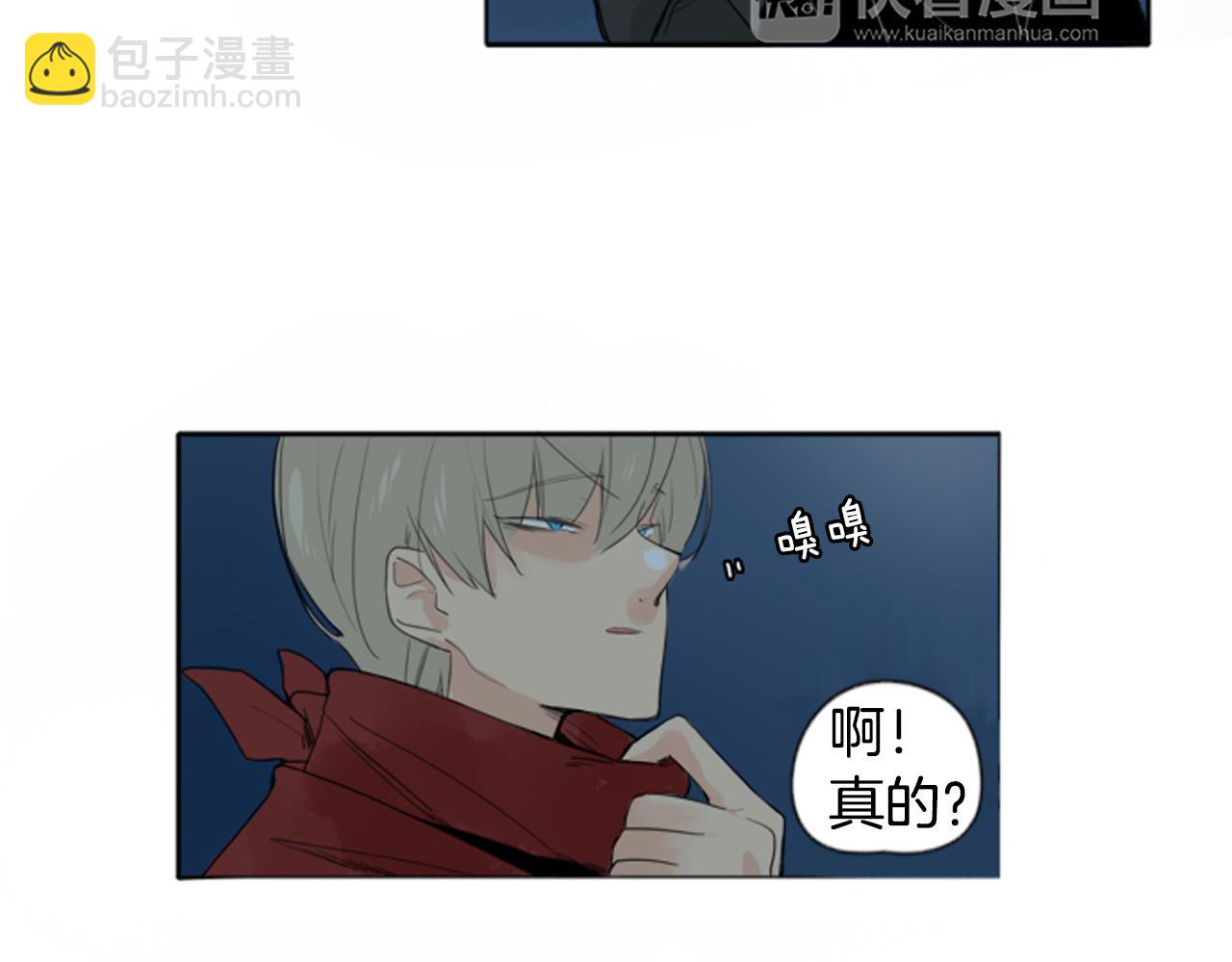 🍹狐狸的枷锁 第24话 曾经的误会 第42页