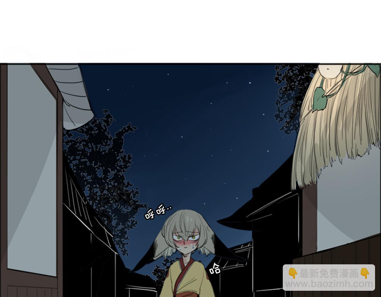🍹狐狸的枷锁 第24话 曾经的误会 第46页