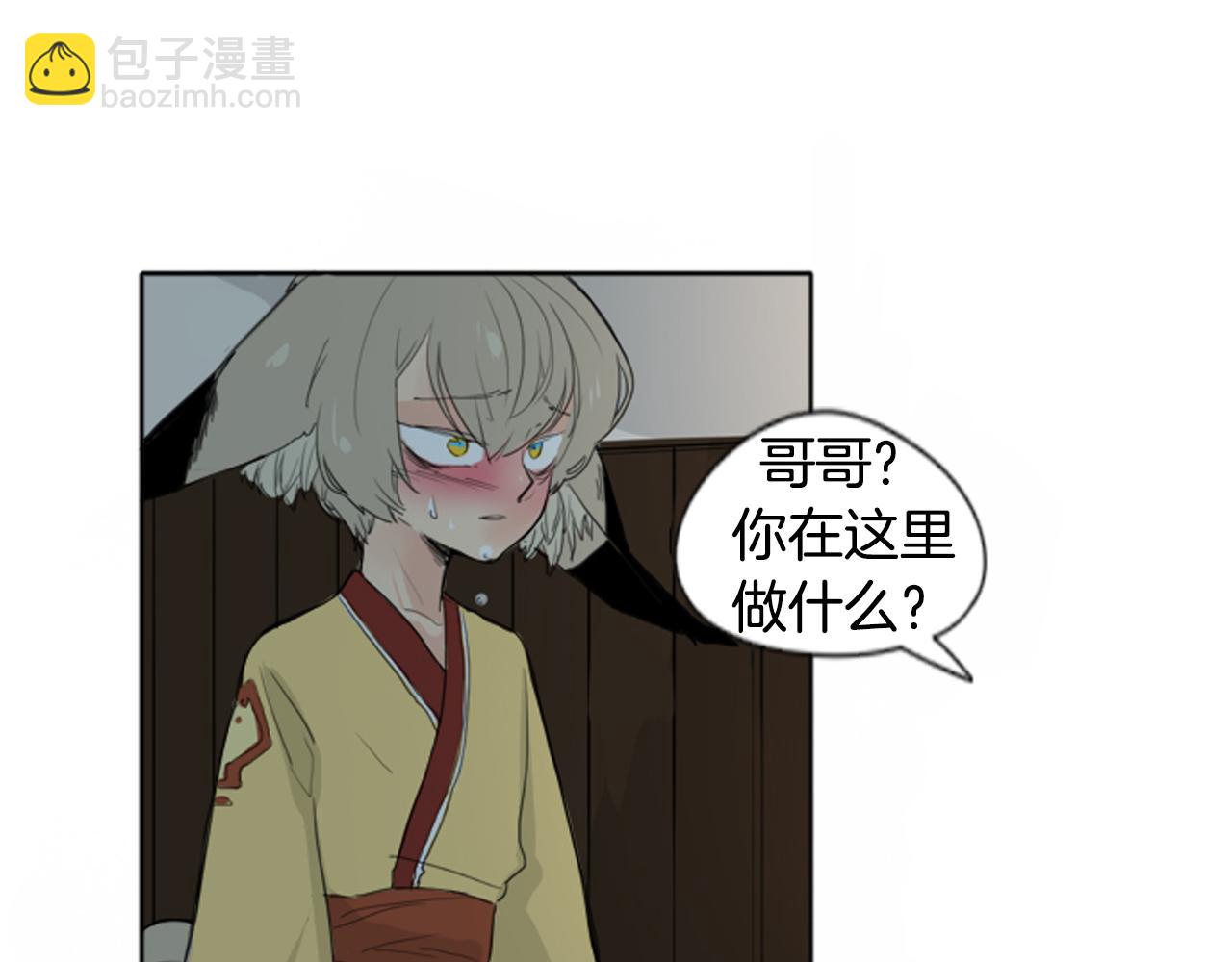 🍹狐狸的枷锁 第24话 曾经的误会 第48页