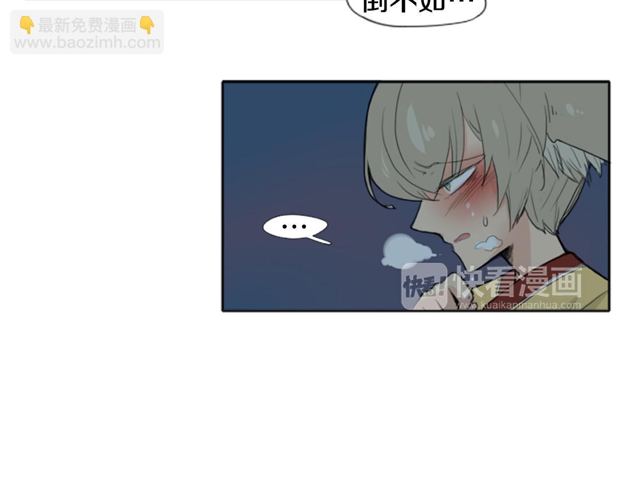 🍹狐狸的枷锁 第24话 曾经的误会 第8页
