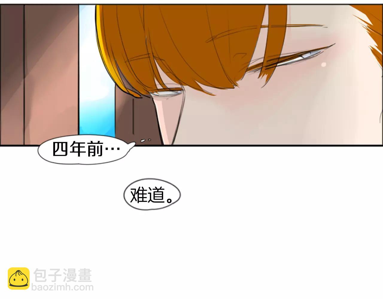 🍹狐狸的枷锁 第26话 怎么回事？ 第14页