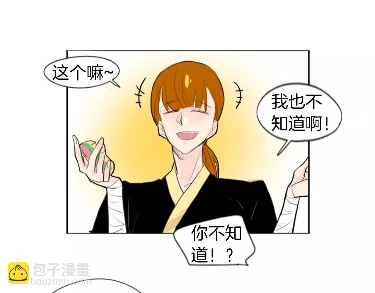 🍹狐狸的枷锁 第26话 怎么回事？ 第15页
