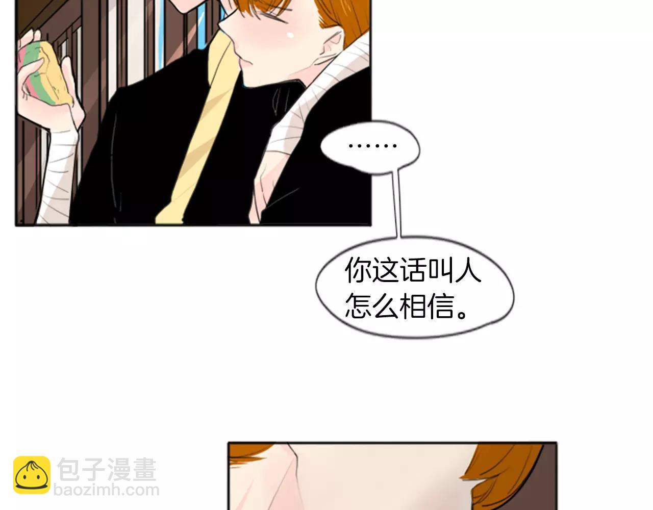 🍹狐狸的枷锁 第26话 怎么回事？ 第18页