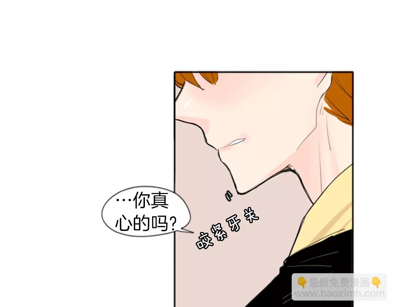 🍹狐狸的枷锁 第26话 怎么回事？ 第23页