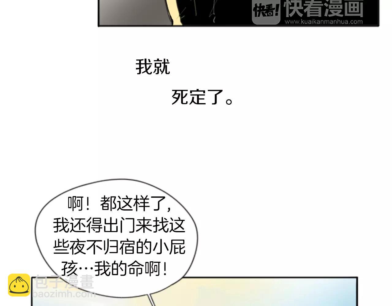 🍹狐狸的枷锁 第26话 怎么回事？ 第36页