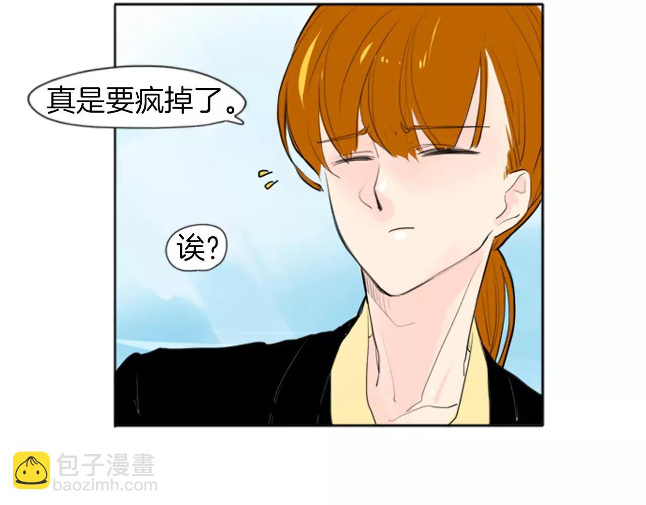 🍹狐狸的枷锁 第26话 怎么回事？ 第38页