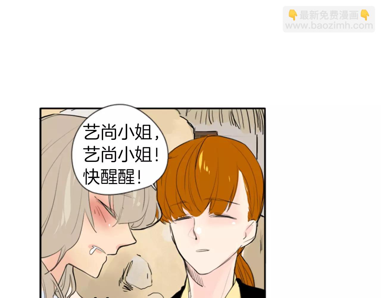 🍹狐狸的枷锁 第26话 怎么回事？ 第42页