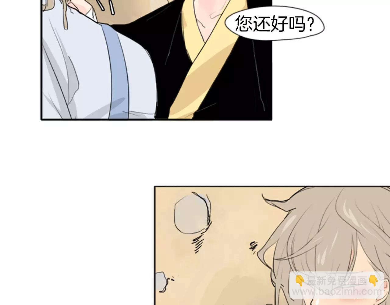 🍹狐狸的枷锁 第26话 怎么回事？ 第43页