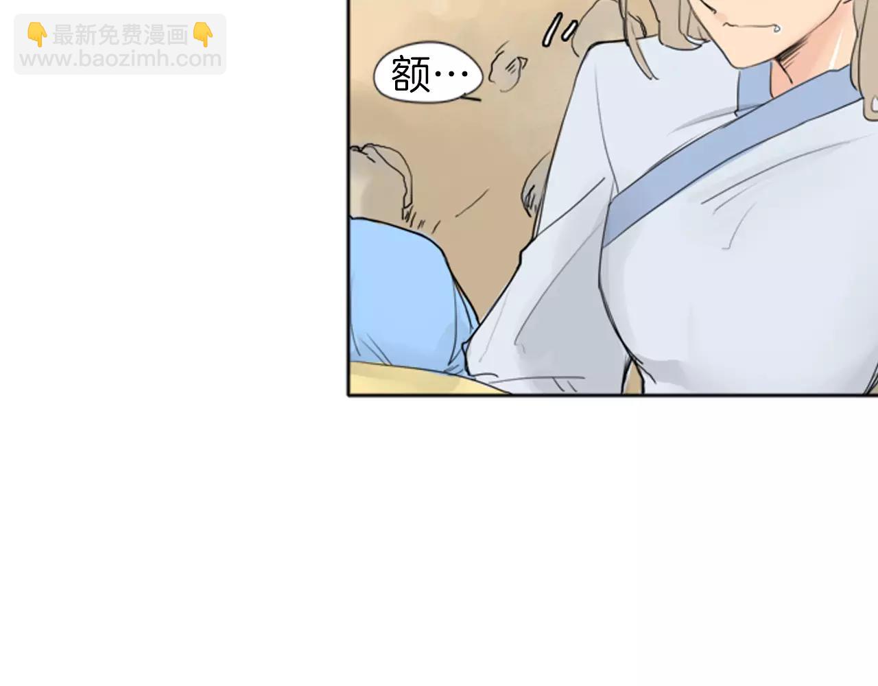 🍹狐狸的枷锁 第26话 怎么回事？ 第44页