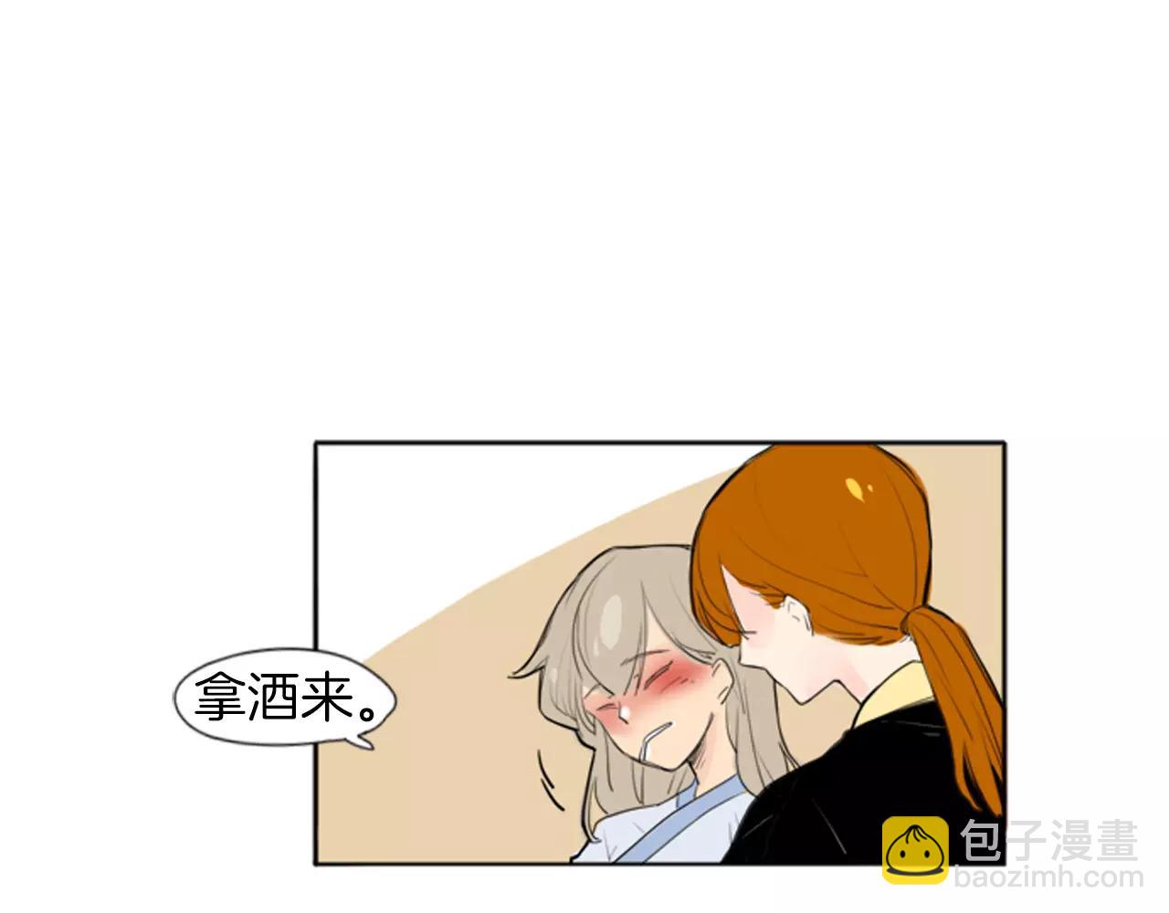 🍹狐狸的枷锁 第26话 怎么回事？ 第45页