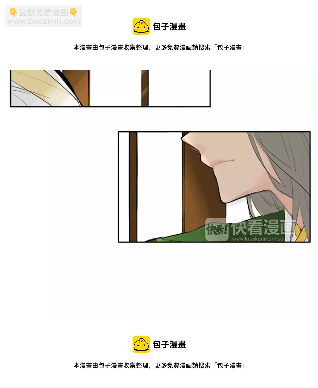 🍹狐狸的枷锁 第26话 怎么回事？ 第50页