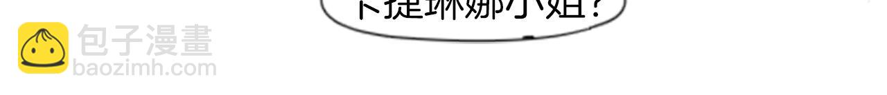🍹狐狸的枷锁 第28话 帮我保护他 第12页