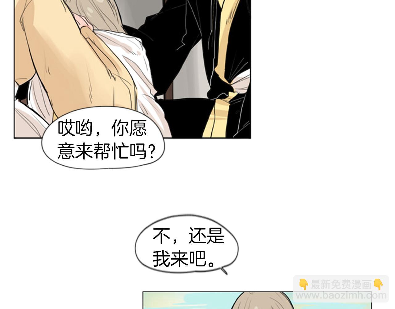 🍹狐狸的枷锁 第28话 帮我保护他 第18页