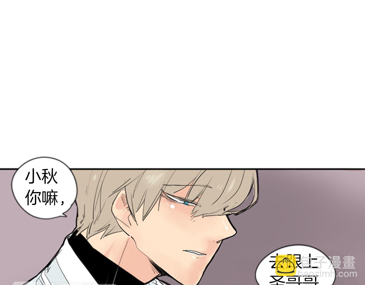 🍹狐狸的枷锁 第28话 帮我保护他 第20页
