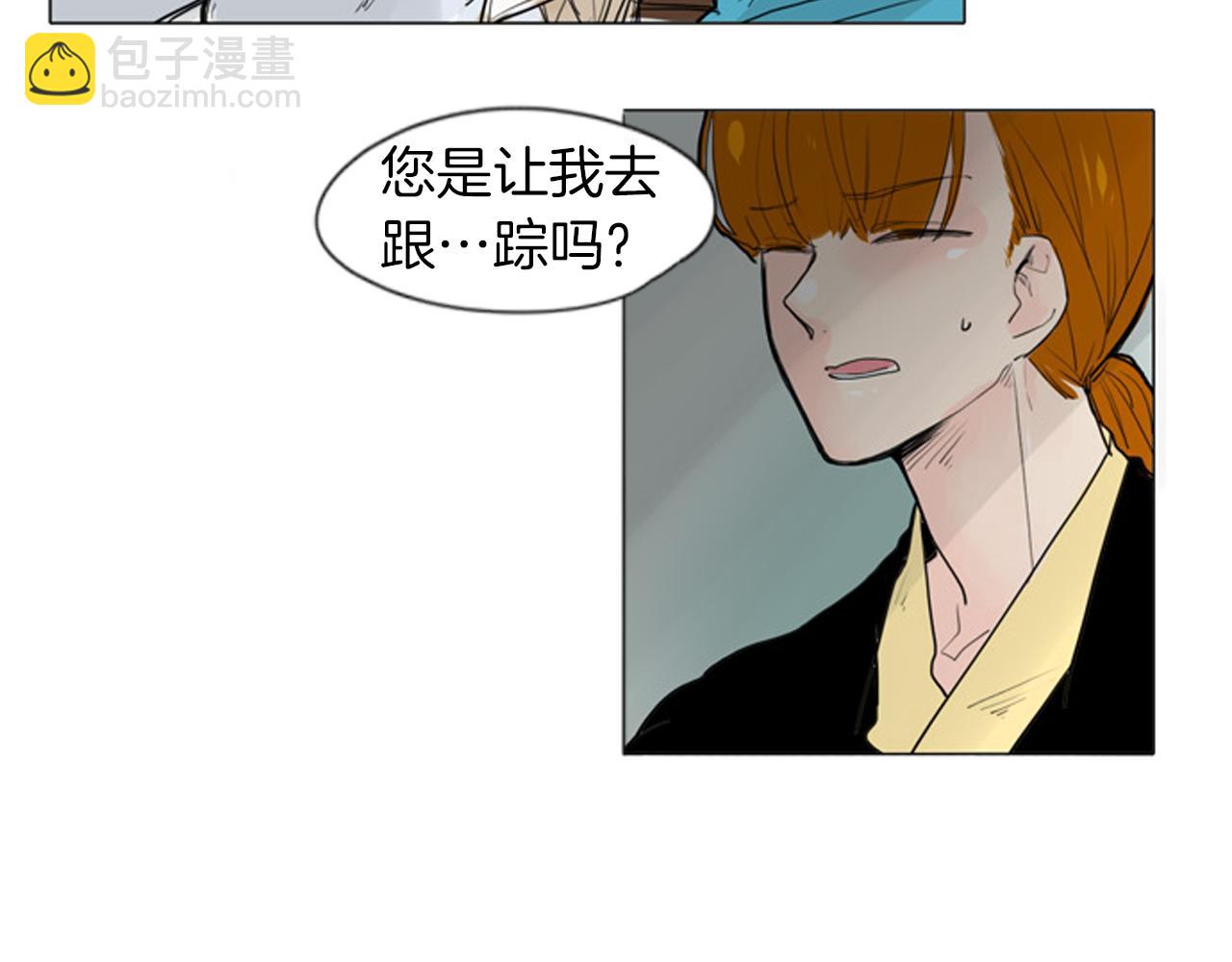 🍹狐狸的枷锁 第28话 帮我保护他 第23页