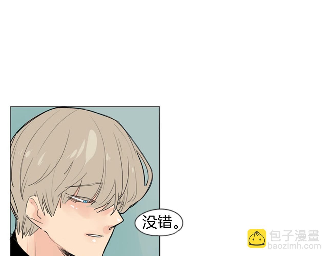 🍹狐狸的枷锁 第28话 帮我保护他 第24页