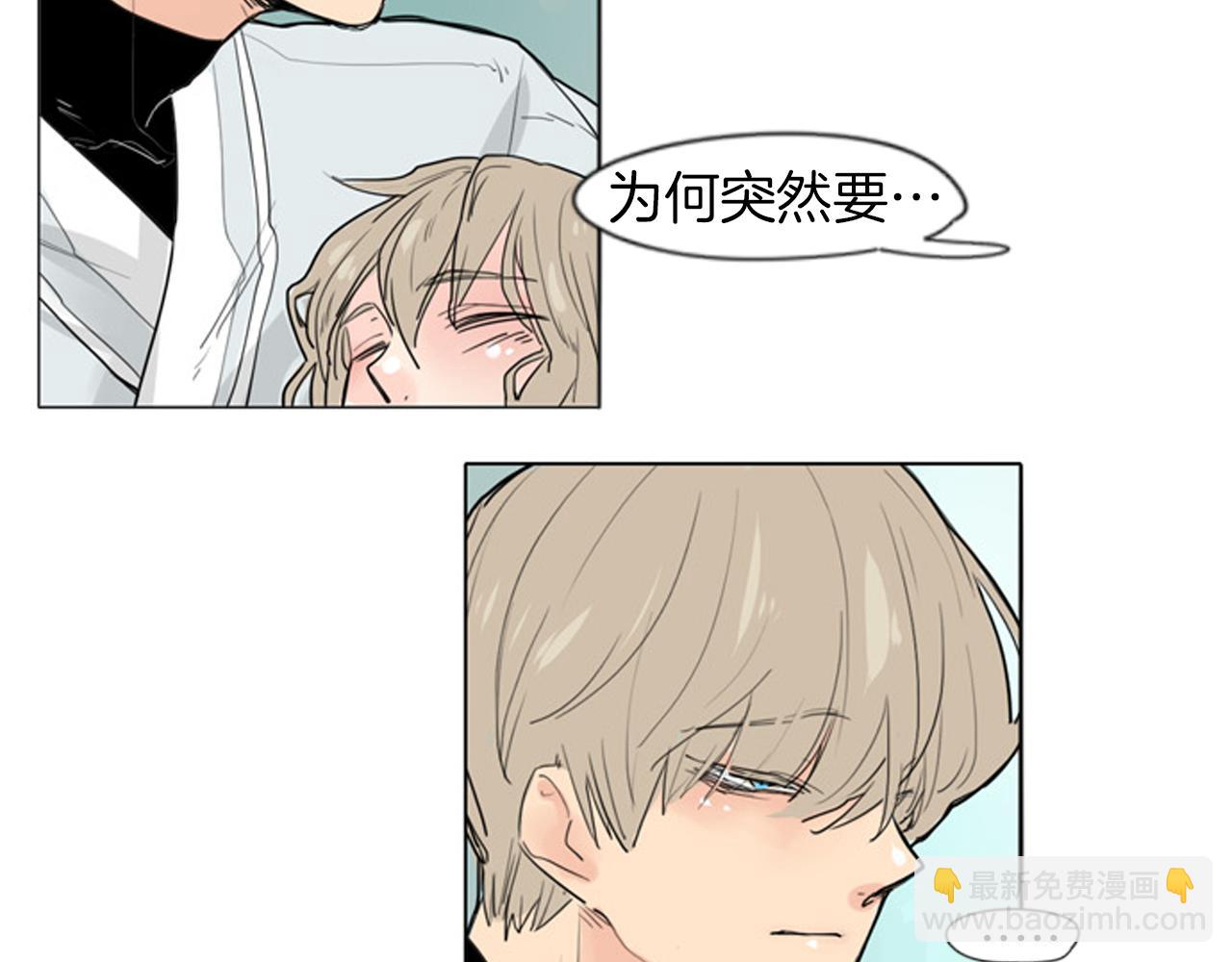 🍹狐狸的枷锁 第28话 帮我保护他 第25页