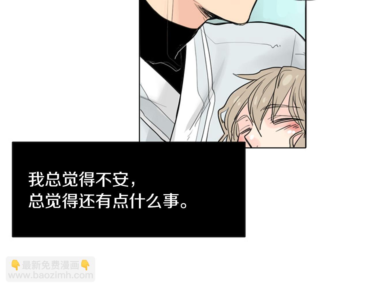 🍹狐狸的枷锁 第28话 帮我保护他 第26页