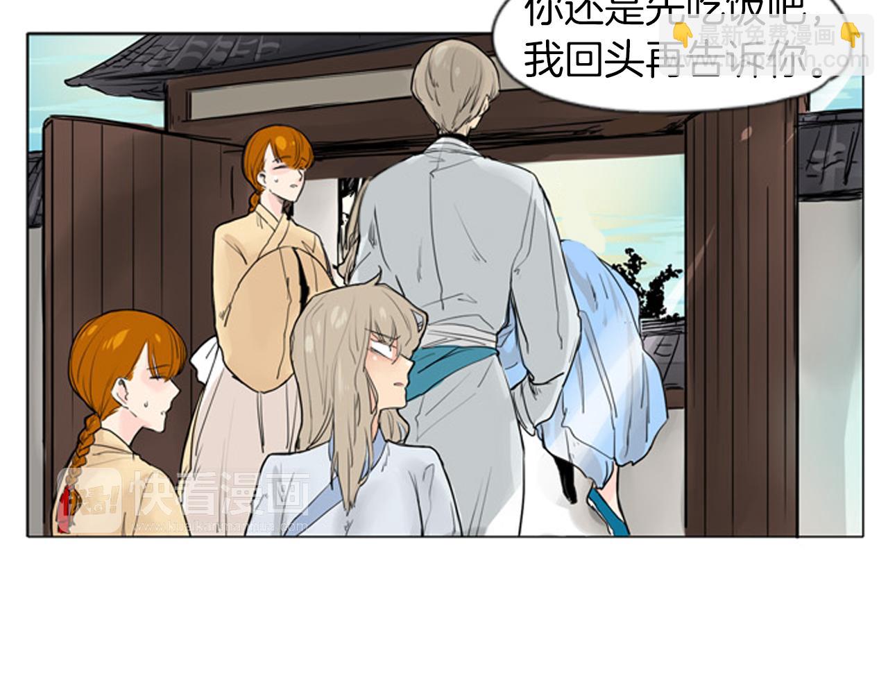 🍹狐狸的枷锁 第28话 帮我保护他 第34页