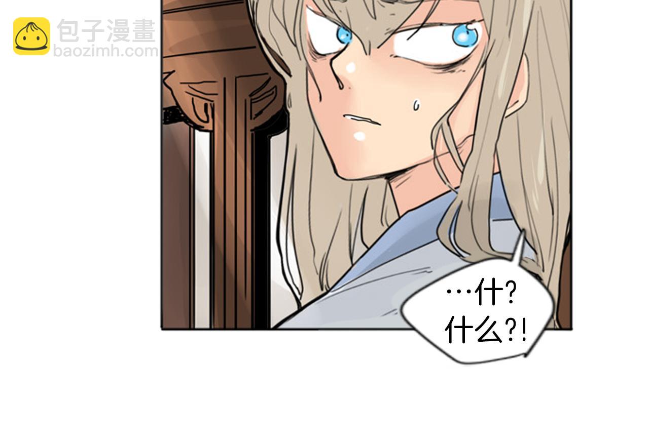 🍹狐狸的枷锁 第28话 帮我保护他 第40页