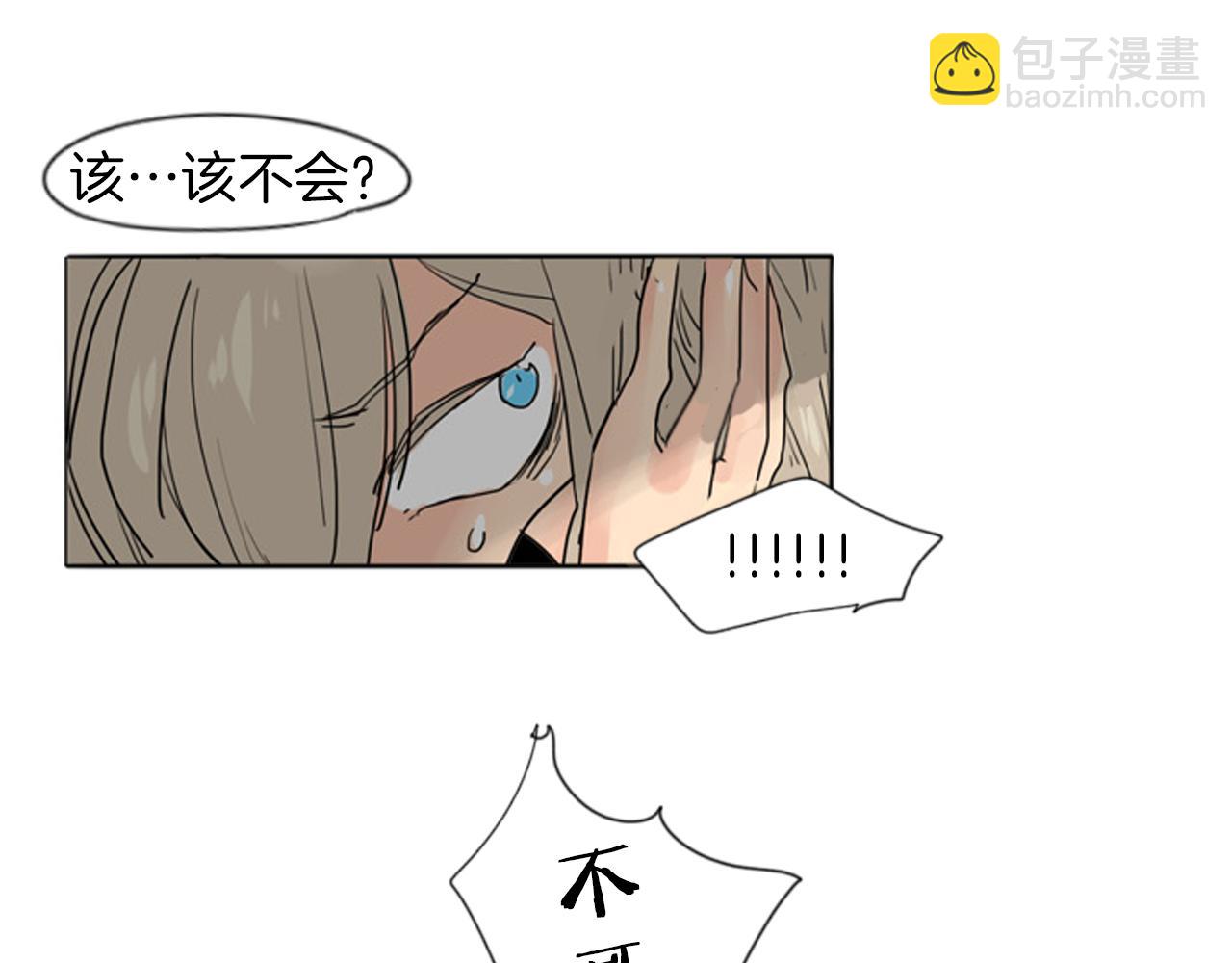 🍹狐狸的枷锁 第28话 帮我保护他 第41页