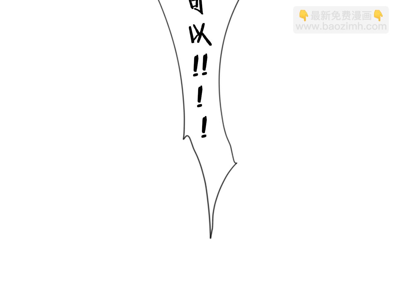 🍹狐狸的枷锁 第28话 帮我保护他 第42页