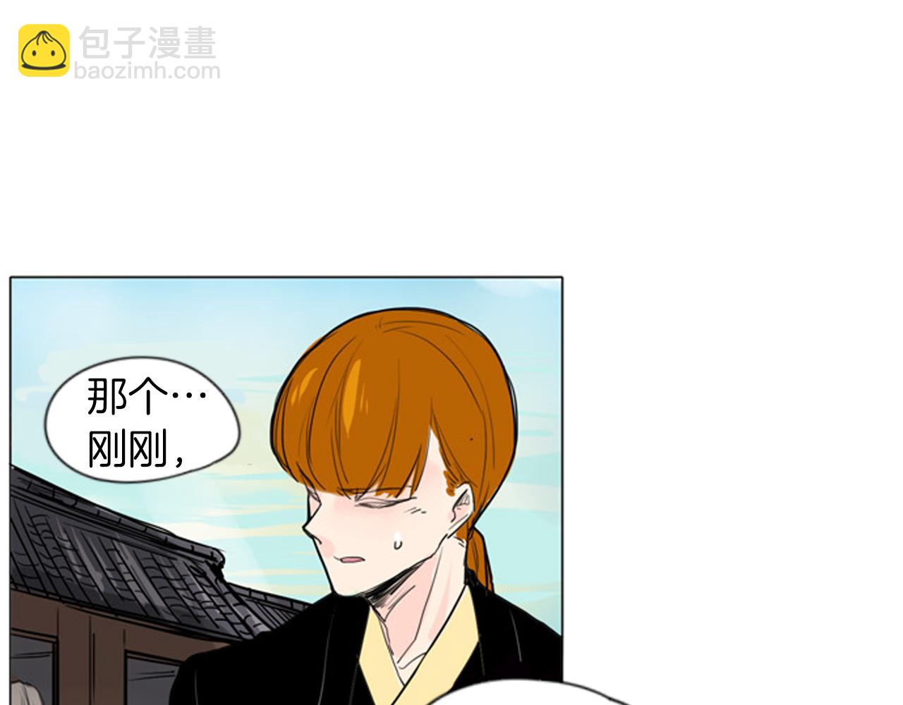 🍹狐狸的枷锁 第28话 帮我保护他 第45页