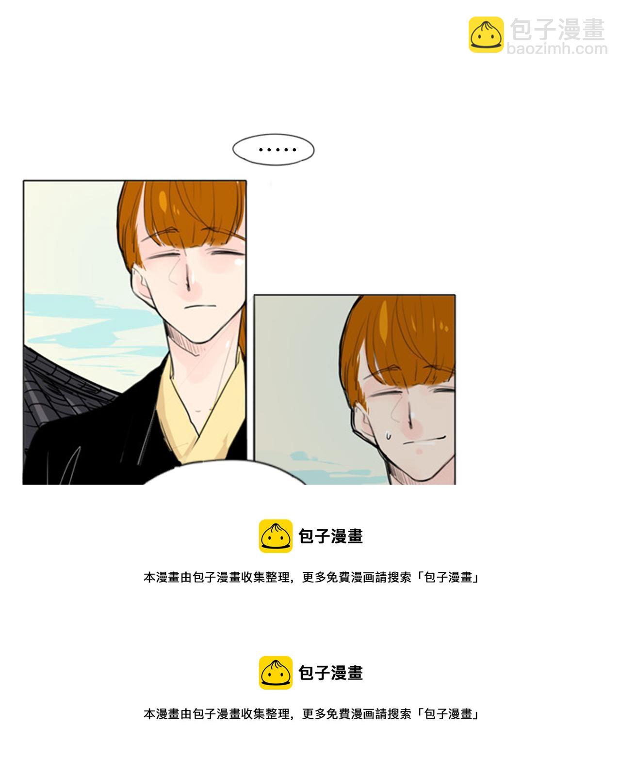 🍹狐狸的枷锁 第28话 帮我保护他 第50页