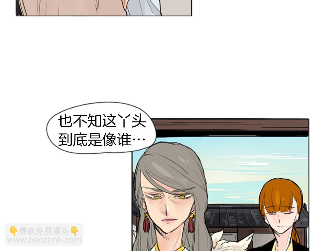 🍹狐狸的枷锁 第28话 帮我保护他 第6页