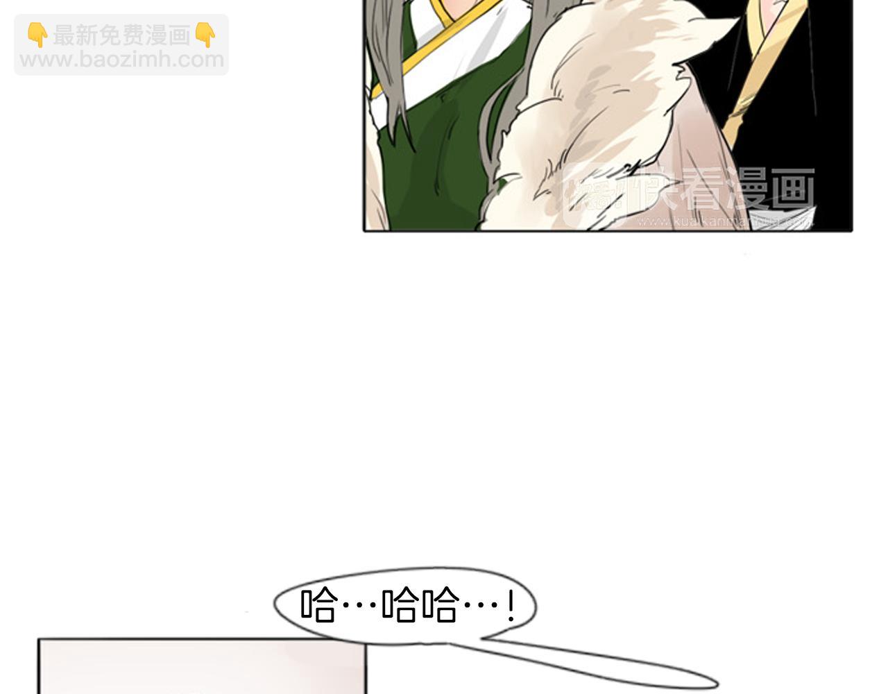 🍹狐狸的枷锁 第28话 帮我保护他 第7页