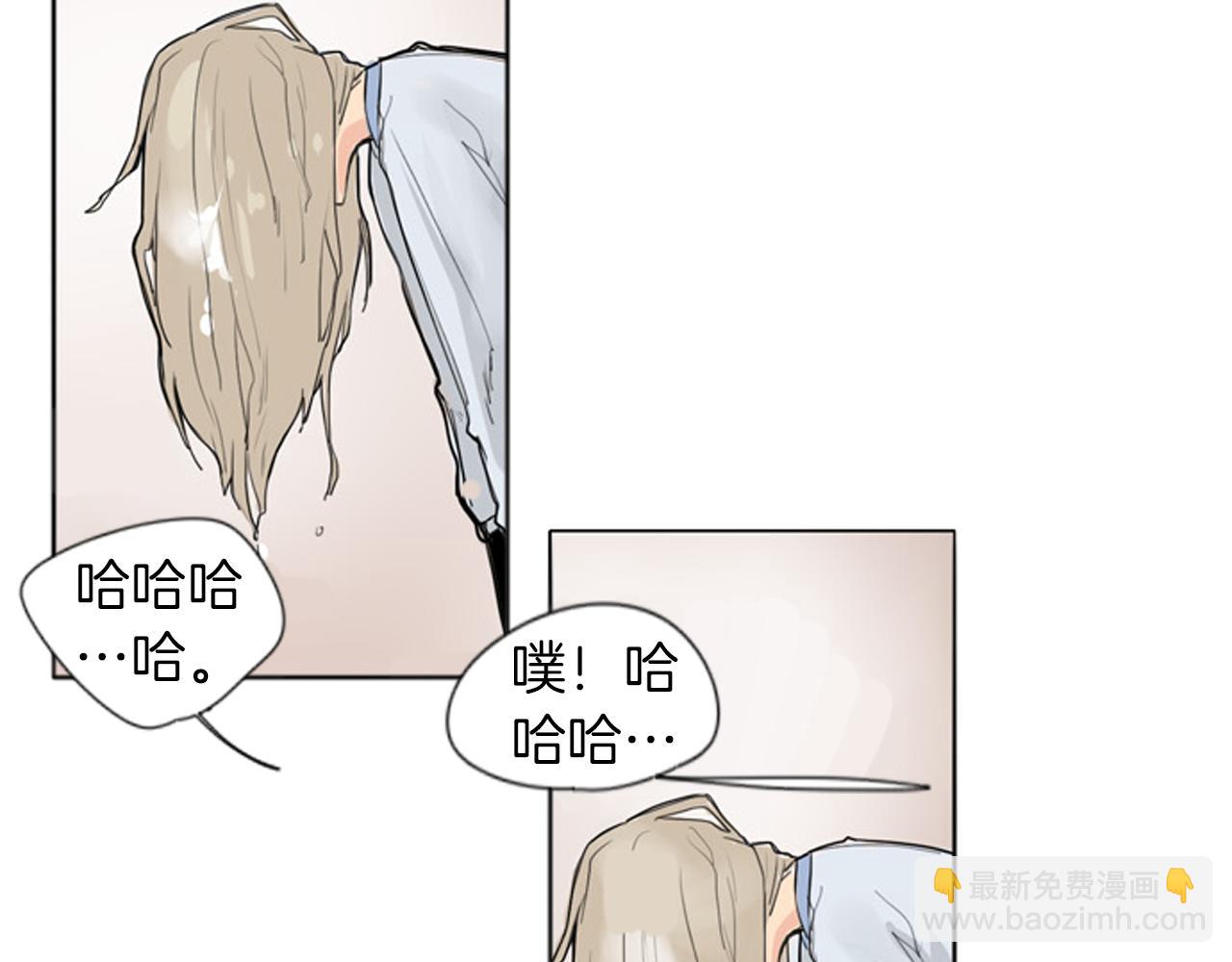 🍹狐狸的枷锁 第28话 帮我保护他 第8页