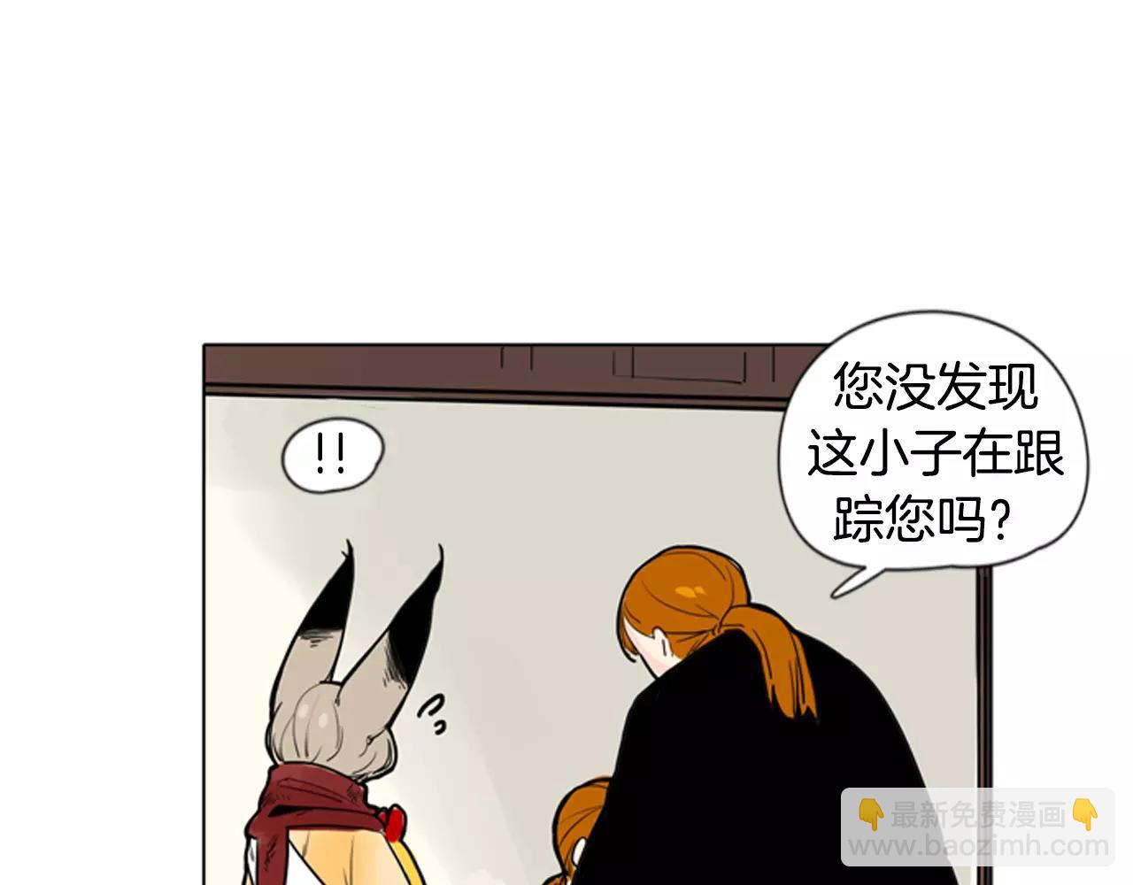 🍹狐狸的枷锁 第30话 今天就离开 第15页